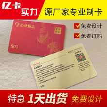 PVC��UV��ӡ�z�yɫõ����zӡ���z�����D�俨�ߙnVIP���T������