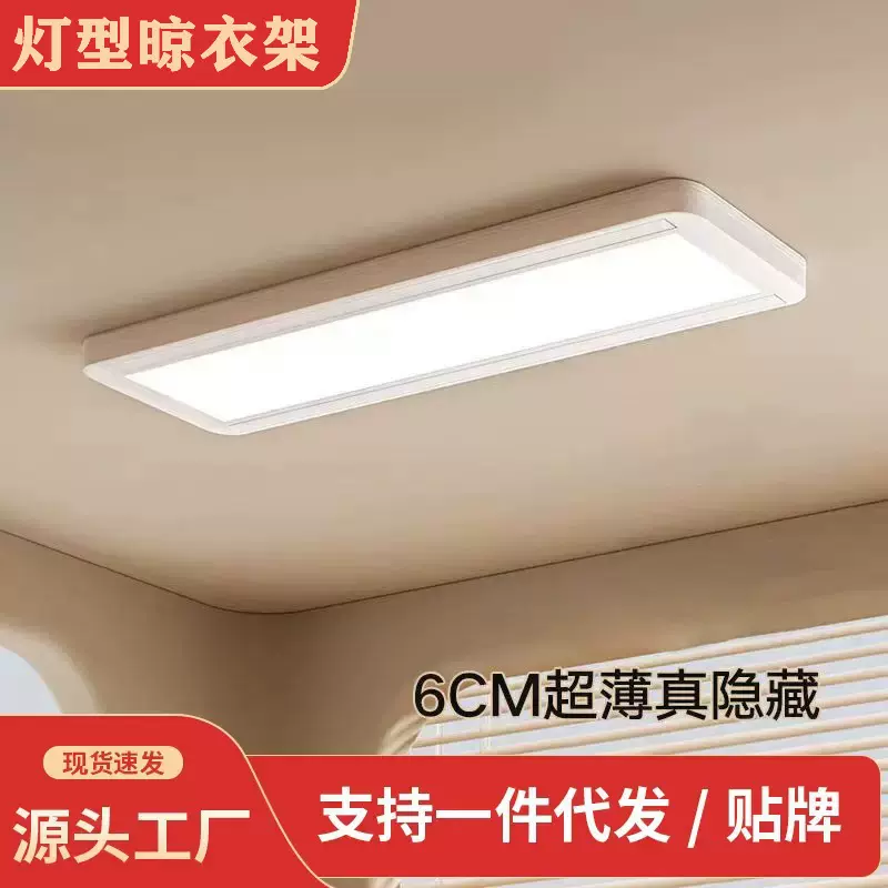 电动晾衣架遥控智能声控全自动隐藏升降阳台隐形超薄晾晒衣架批发