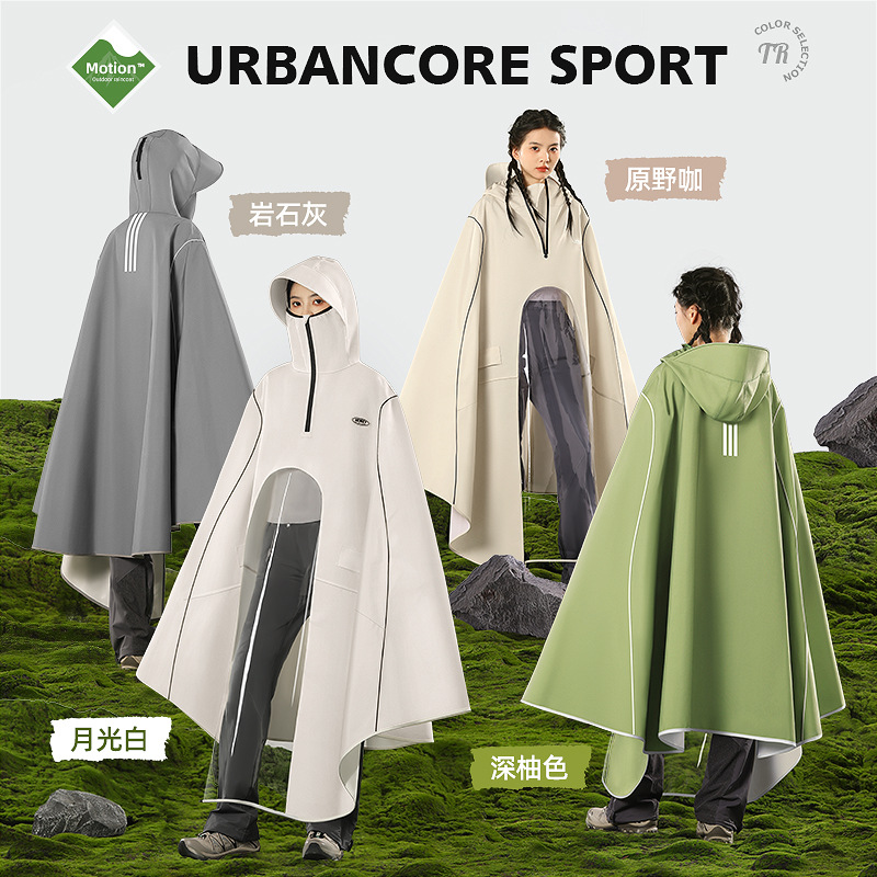 Electric car, raincoat, bike, increased thickness