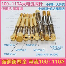 ��̽MNP50-A  B G A8 �����̽� ���m���100A��~僺�� ���迹