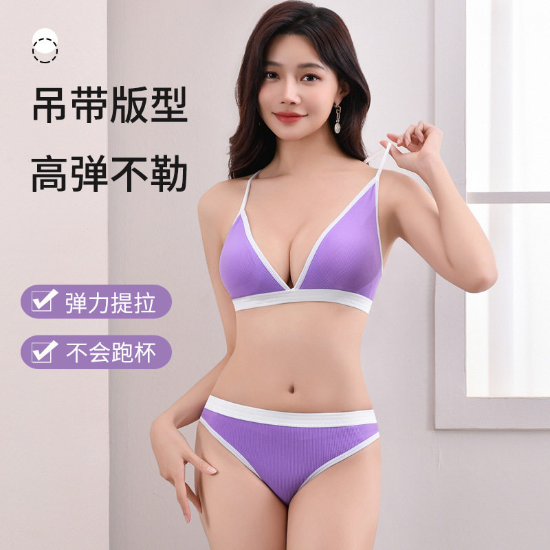 New Cross-border Thong Beauty Back Underwear Sports suit Women's Threaded Color Split Push-up Sexy French Bra suit