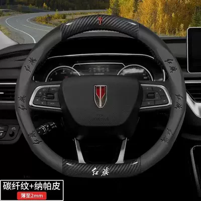 Wheel Cover Genuine Leather | Steering wheel cover - exclusive-for-hongqi-d-type-carbon-fiber-leather-nappa-leather-38cm