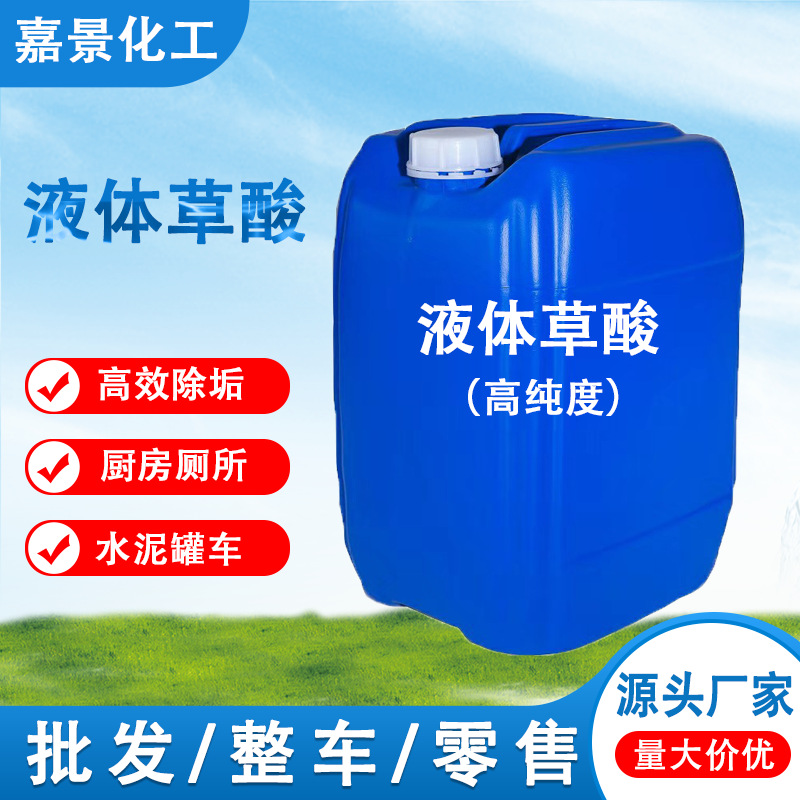 Oxalic acid cleaner tile exterior wall toilet stone antibacterial…