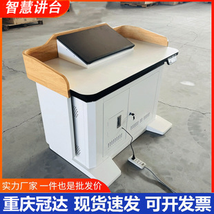 Smart Podium Multimedia Podium School Teacher Lecture Table Steel Multi-Functional Flip Computer Classroom Podium Table
