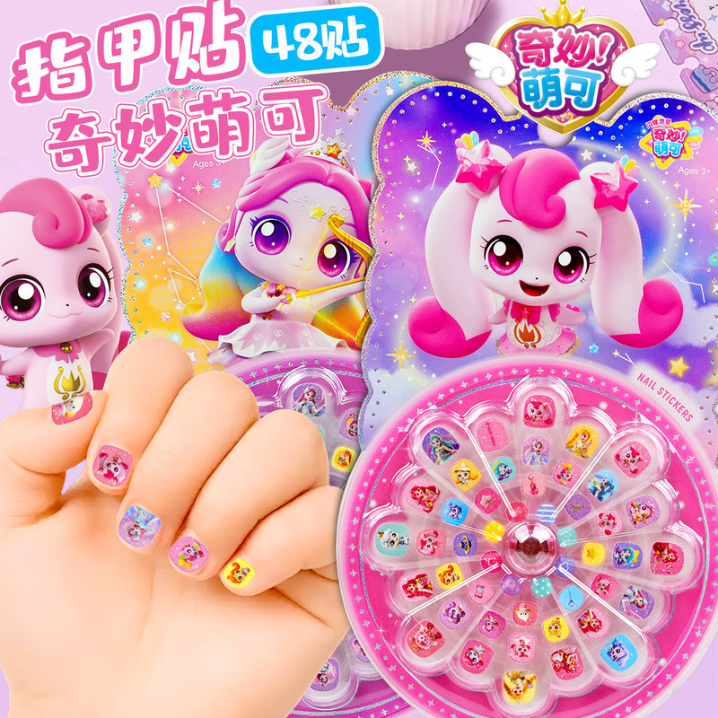 Shanle Wonderful Cute Nail Stickers for Children, Girls, Baby Cute Pet Princess Waterproof Nail Art Stickers Shanle Wonderful Cute Nail Stickers for Children, Girls, Baby Cute Pet Princess Waterproof Nail Art Stickers