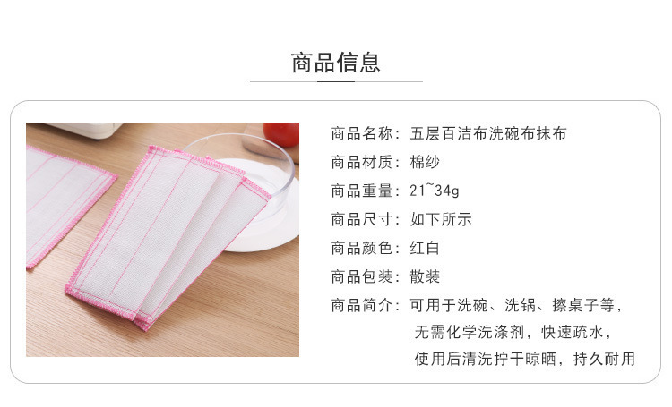 居家洗碗巾木纤维抹布不沾油5层加厚棉纱洗碗布吸水百洁布5层详情1