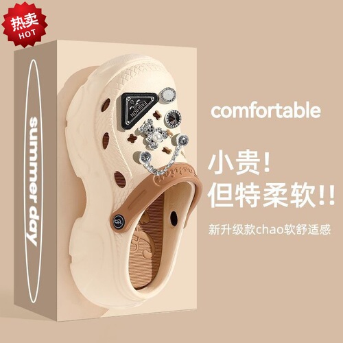 Thick sole hole shoes DIY outerwear thick sole beach anti-slip anti-odor summer women indoor head covering couple PVC feel like walking on clouds