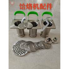 电动液压饸饹机配件大全压面机模具不锈钢刀片篦子饸烙机面桶扳手