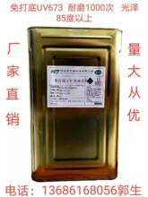 �S�ҹ��� ������UV����673#  ���Е�����   �߹����ĥUV����