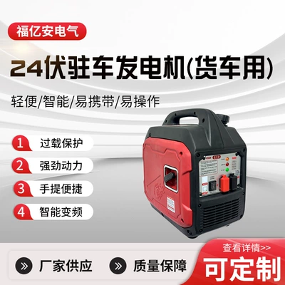 Avtomobil generatorları Generators for Trucks, 24V Parking