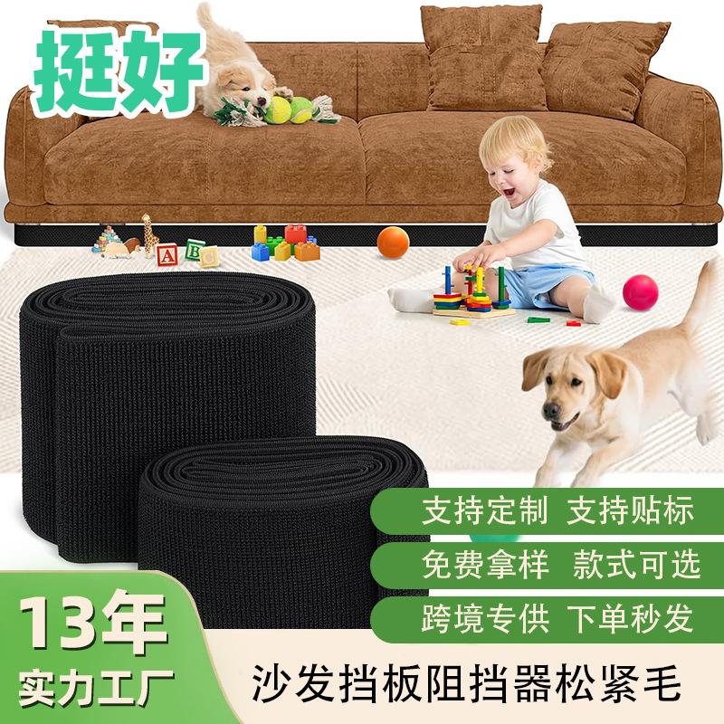 Amazon's Best-Selling Home Sofa Accessory: Sofa Barrier with Velcro, Pet Anti-Penetration, Black Model, Wholesale