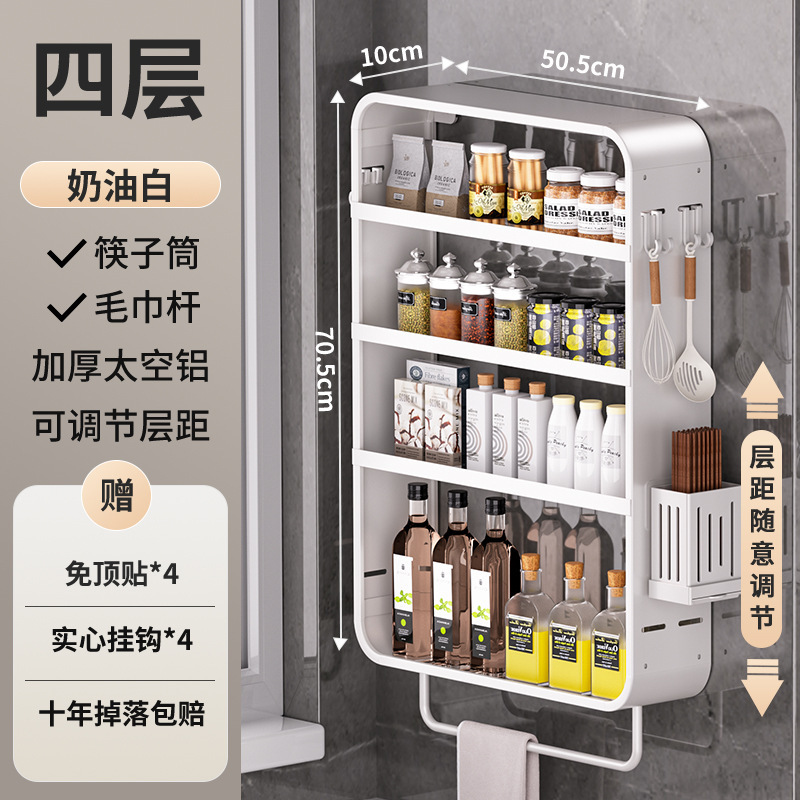 穴を開けない調味料棚家庭用壁掛け式調味料収納棚油塩味噌汁棚多層収納棚|undefined