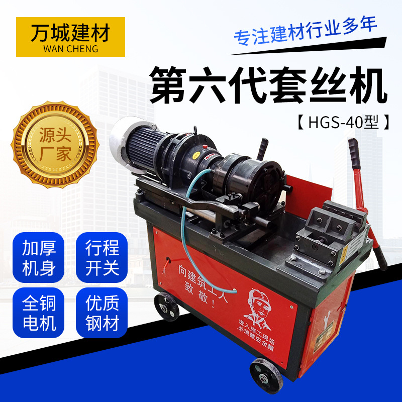 钢筋滚丝机 全自动直螺纹套丝机 钢筋连接套筒设备 第六代套丝机