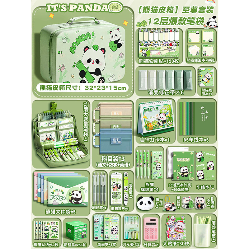 【판다 가방】 프리미엄 세트 + 12단 인기 필통