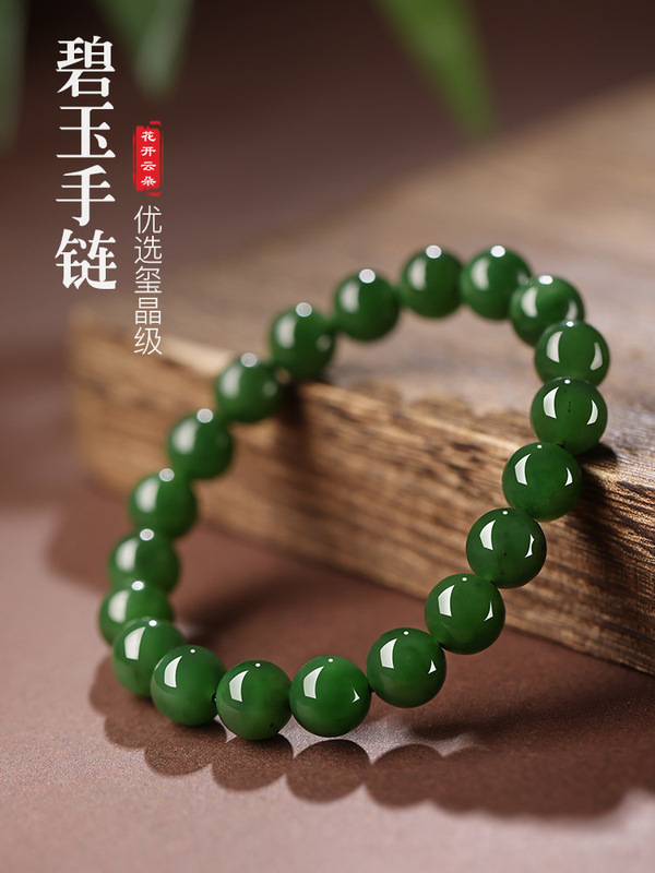 天然和田玉菠菜绿碧玉手串素圈手链女夏珠子串珠玉石男情侣款手饰|undefined