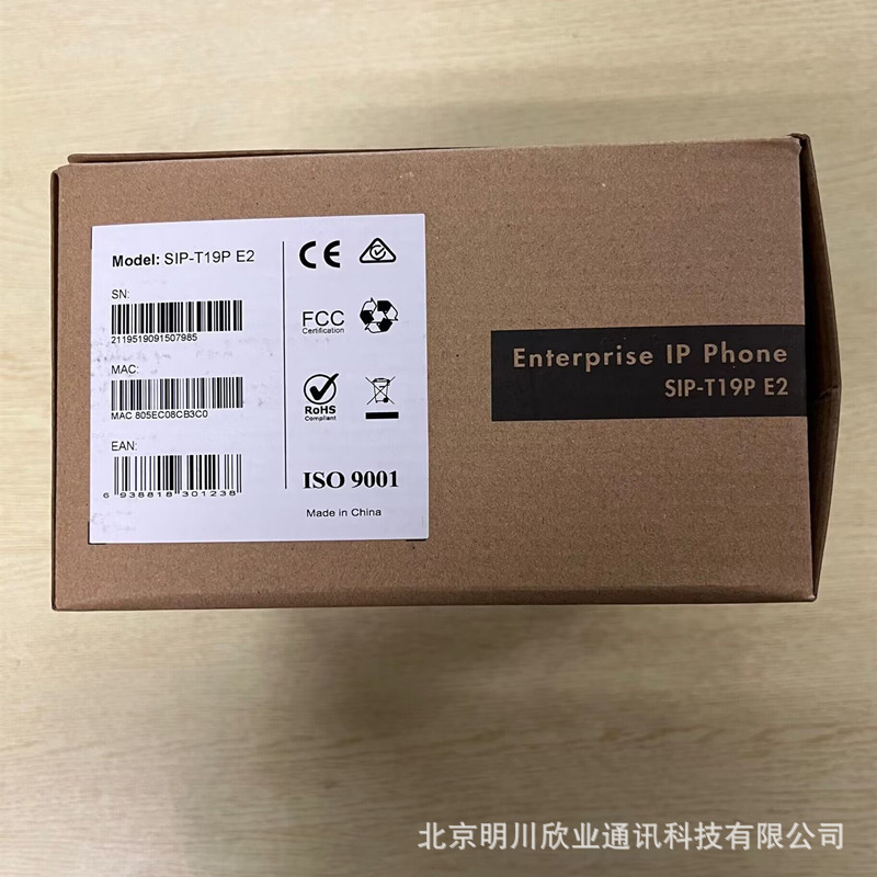 原装亿联IP电话机SIP-T48U/T46U/T43U/T42U/T58W办公网络电话座机