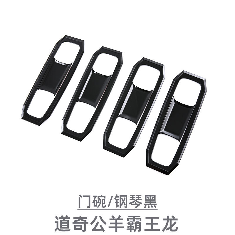 Suitable for 23-25 Dodge Ram Door Handle Exterior Decoration Accessories Car Door Handle Modification Parts
