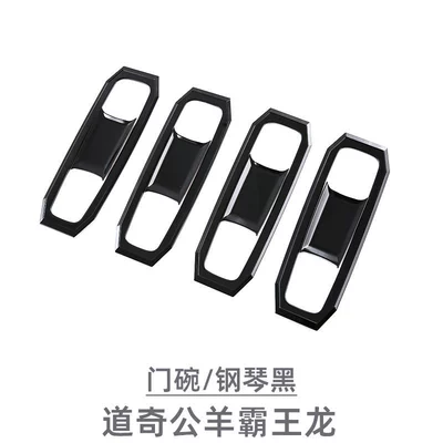 Decoration Accessories Car Door – Portal Wrist - door-bowl-4-piece-setpiano-black
