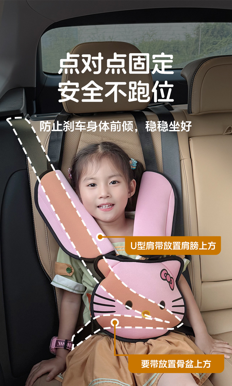 Children's Car Seat Belt Anti-Stranglehold Shoulder Protector Holder for Car Baby Belly Protector Limiter for Sleeping