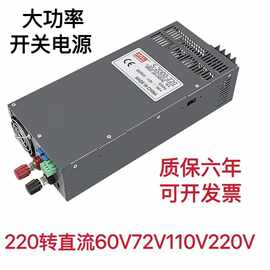 220转60V72V110V220V直流大功率开关电源350W500W1000W2000W3000W