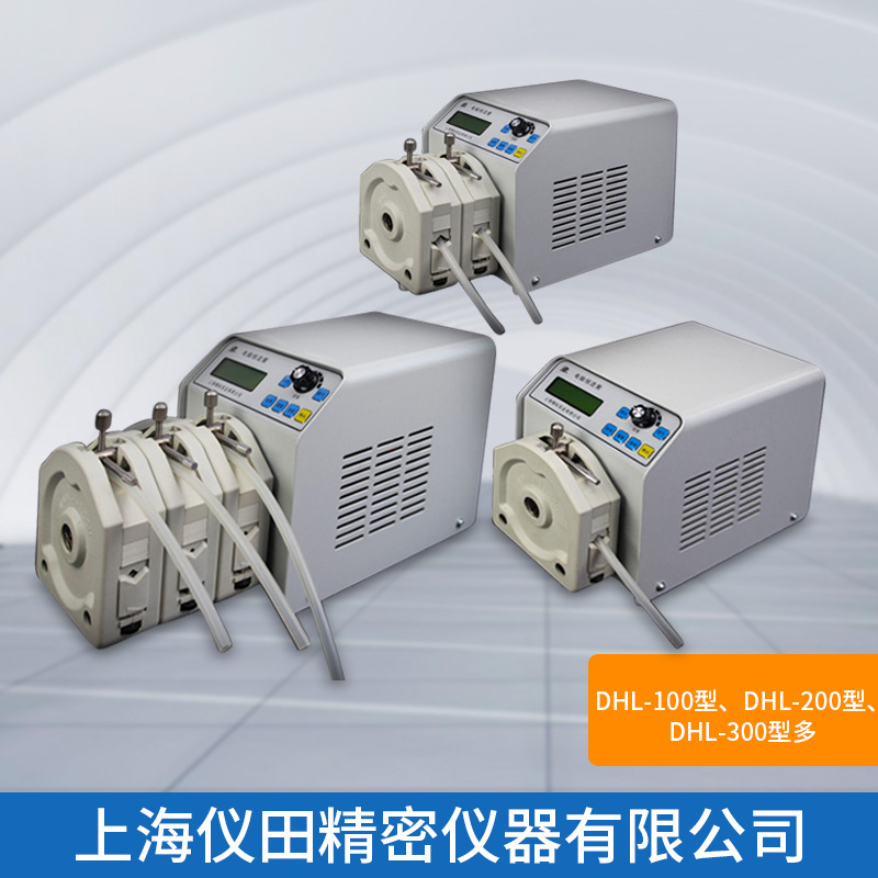 多通道电脑恒流泵DHL-100DHL-200DHL-300上海精科正品特价包邮