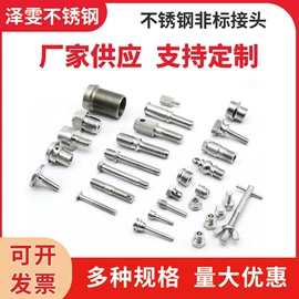 CNC加工;其他紧固连接;螺母