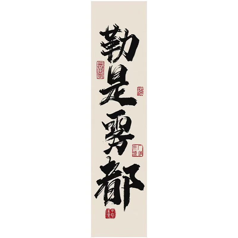 しゃぶしゃぶ书道文字天幕酒场レストラン破店风天吊り天井板网赤高级雰囲気布定|undefined