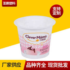 厂家批发一次性注塑食品包装杯 塑料包装杯定 制塑料布丁杯