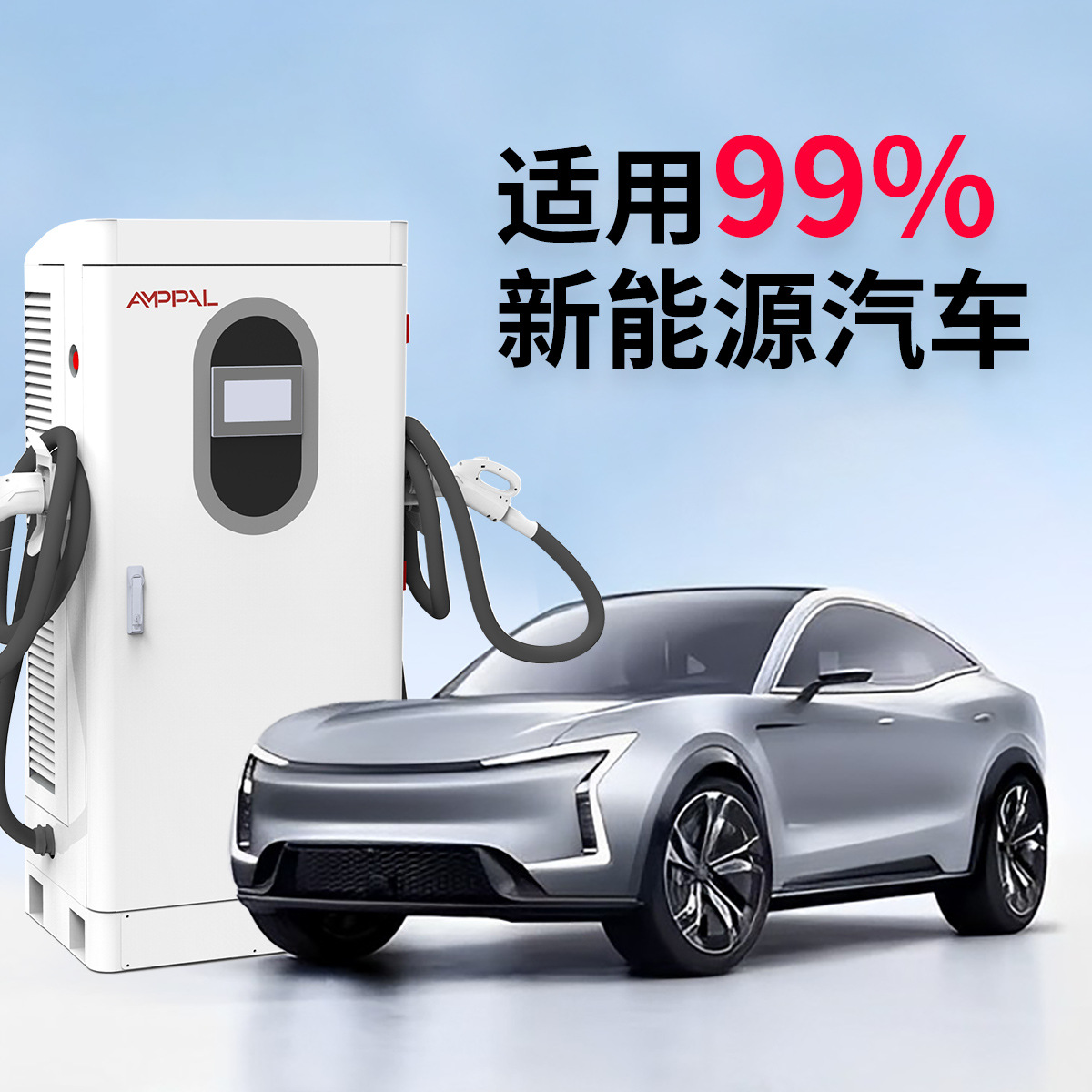 380V直流充电桩60/80/120/160KW建站运营新能源汽车充电高效节能