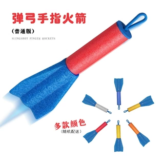 跨境珍珠棉手指弹射火箭eva 珍珠棉火箭筒玩具户外飞天闪光弹射