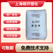 PPR4220燕山石化B8101无规共聚聚丙烯冷热水管材挤出原料中石化PP