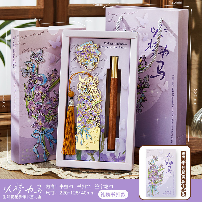 生如夏花手伴书签礼盒高颜值创意精美花卉书签礼盒套装教师节礼物|undefined