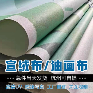 High-Definition Oil Canvas Printing Custom Poster Wall Covering Wallpaper Custom Cultural Wall Hangzhou Factory Seamless Velvet Cloth Uv