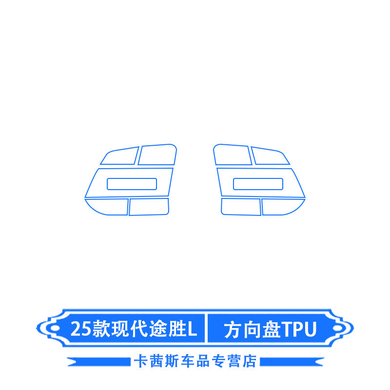 Film — Hyundai Car interior film - 25-hyundai-tucson-l-right-drive-steering-wheel-tpu