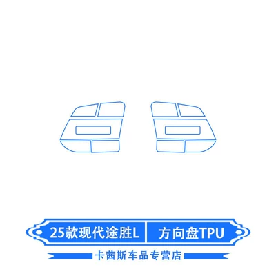 Film Modification Decoration | Car interior film - 25-hyundai-tucson-l-right-hand-drive-steering-wheel-tpu