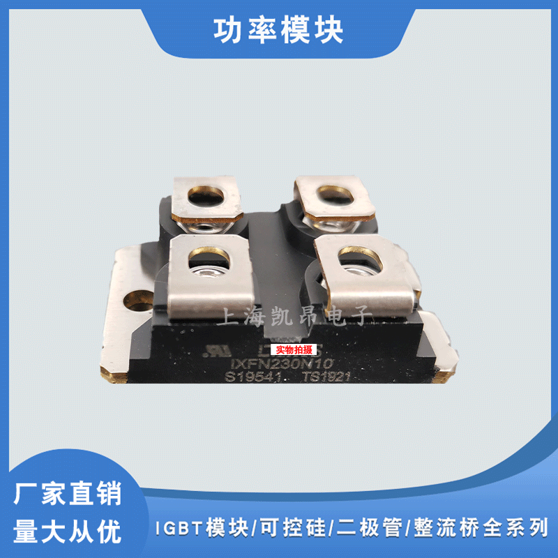 功率二极管模块IXFN230N10 IXFN230N20T IXFN240N15T2现货
