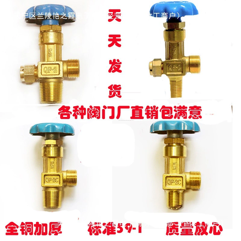 Кислородный клапан Кислородный аксессуар 4 литра 40L Кислородный клапан цилиндра запорный клапан цилиндра QF-2