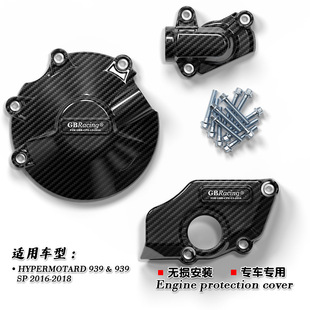 HYPERMOTARD 939&939 SP 2016-2018 GBRacing���b�l�әC��ˤ߅�w