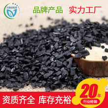 食品级椰壳活性炭椰维炭 饮用水滤料 椰壳活性炭净水材料滤料