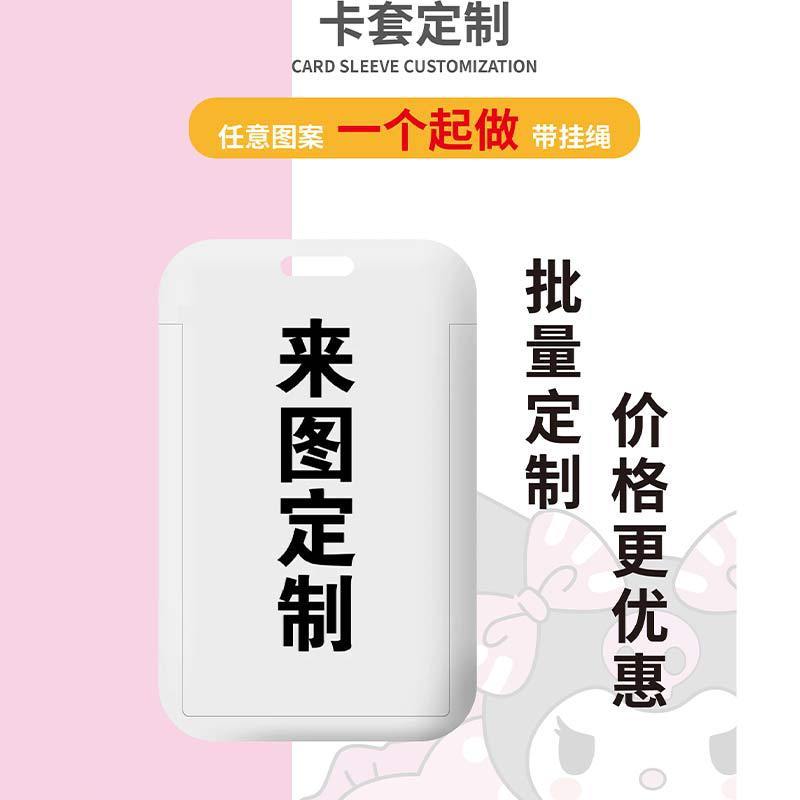 空白卡套定滑盖推合硬塑料胸牌工作证卡通厂家现货批发一件代发|undefined