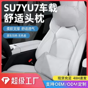 Xiaomi Su7Yu7 avtomobil boyun yastığı, bel dəstəyi, süet yastıq