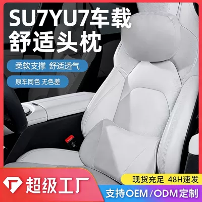 Xiaomi Su7Yu7 avtomobil boyun yastığı, bel dəstəyi, süet yastıq