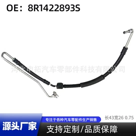 其他转向系统;油管;其他制动系统
