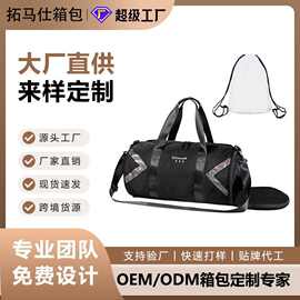 男士手提旅行包运动健身包大容量行李包防水便捷单肩背包斜挎包