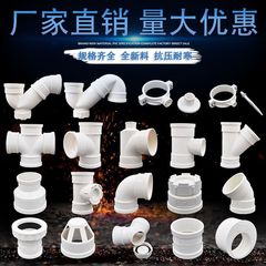 Pvc排水管110 75 50エルボ直継手三方部品国標部品水道管部品管材料