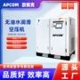 空气低噪音变频无油水空压机