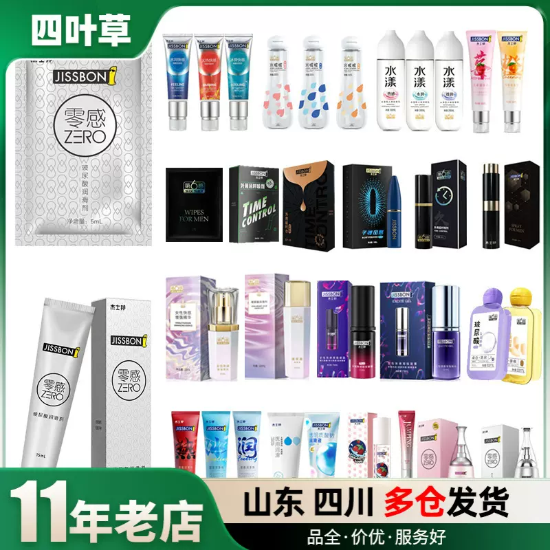 杰士邦延时喷剂湿巾人体润滑剂第六感水润5ml快感润滑油成人用品