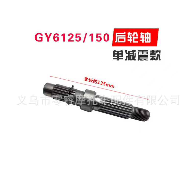 Motorcycle Gy6-125 150 Four Major Gears Hao Mai Bearings Gear Rear Wheel Axle Drive Shaft Gear Set