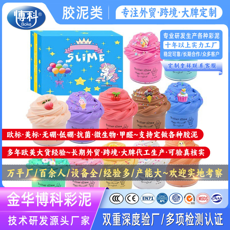 Butter Slime Butter Slime Cloud Mud Fluffy Ramen Puff Gum Children's Mucus Peach Slime