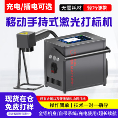 小型ファイバーレタリングリチウム電池金属ステンレス鋼ポータブルレーザー彫刻機用ハンドヘルドレーザーマーキングマシン